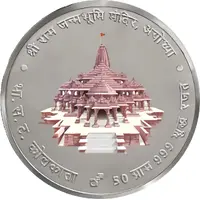 Token - Shree Ram Janmbhoomi Mandir Ayodhya