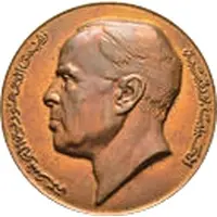 Medal - Arab Society of Phosphates and Nitrogen Fertilizers in Gabes