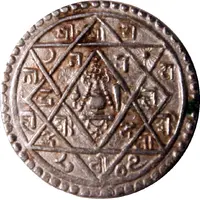 1 Mohar - Yoga Narendra Malla