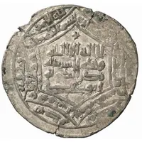 Dirham - Adud al-Dawla Hexagonal design