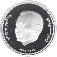 250 Dirhams - Mohammed VI 45th anniversary of the Green March
