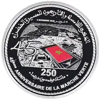 250 Dirhams - Mohammed VI 45th anniversary of the Green March