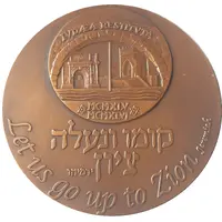 Medal - Clandestine Immigration