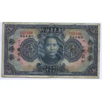 5 Dollars Kwangtung Provincial Bank
