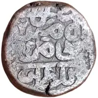 1 Paisa - Sher Shah Suri Alwar