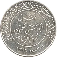 Religious Medal - Imam Reza