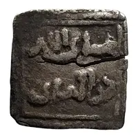 1/4 Dirham - Anonymous