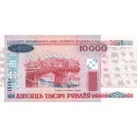 10 000 Roubles With Security Thread