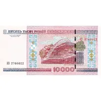 10 000 Roubles With Security Thread