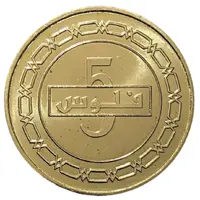 5 Fils - Hamad magnetic, 2nd type