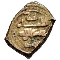 Fractional Dinar - Abd Al-Malik al-Muzaffar