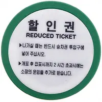 Metro Token - Daejeon Reduced ticket