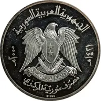 CBS Medal - Hafez Al-Assad