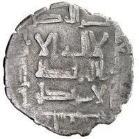 Dirham - Yusuf b. Harun