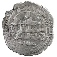 Dirham - Yusuf b. Harun