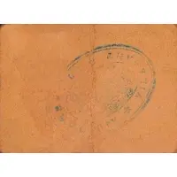 5 Céntimos Vilafant