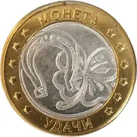 Medal - Lucky coin Day of Russian culture
