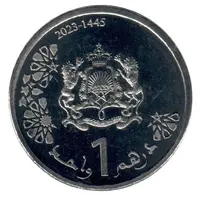 1 Dirham - Mohammed VI