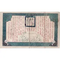 10 Dollars 6% Obligation