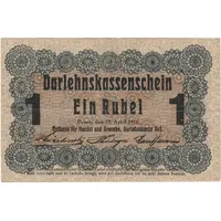 1 Rubel Ostbank für Handel und Gewerbe, Darlehnskasse Ost