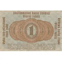 1 Rubel Ostbank für Handel und Gewerbe, Darlehnskasse Ost