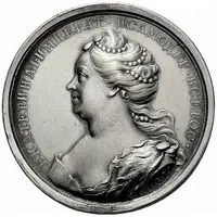 Medal - Catherine I, 1725-1727 № 54