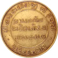 Token Shrinathji