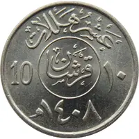 2 Qirsh / 10 Halalāt - Fahd