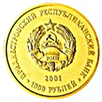 1000 Roubles Church of Paraskeva of Serbia in Zozuliany