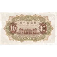 10 Yen