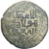 Fals - 'Ilkhan' Hulagu Khan