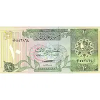 10 Riyals 1989