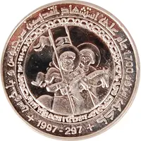 Medal - Martyrdom of Saints Sergius and Bacchus