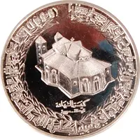 Medal - Martyrdom of Saints Sergius and Bacchus