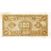 100 Yuan Bank of Shansi, Chahar, & Hopei