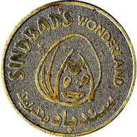 Amusement Token - Sindbad's Wonderland