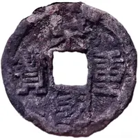 1 Mun - Goryeo Tong Guk Chung Bo