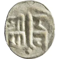 1 Dam - Rana Bahadur Shah