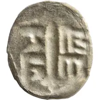 1 Dam - Rana Bahadur Shah