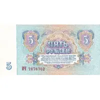 5 Roubles