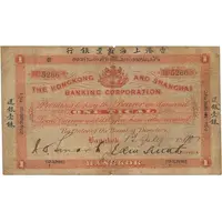 1 Baht / 1 Tical HSBC, with rim lettering
