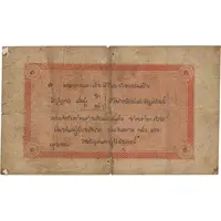 1 Baht / 1 Tical HSBC, with rim lettering