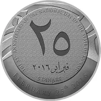 5 Dinars 55th National Day