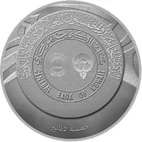 5 Dinars 55th National Day