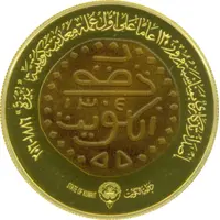 5 Dinars 1st Kuwaiti Coin