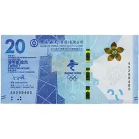 20 Dollars 2022 Winter Olympic Games