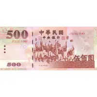 500 Yuan Central Bank, without holographic strip
