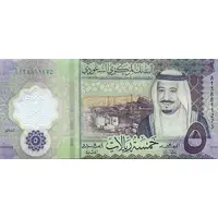 5 Riyals Saudi Central Bank
