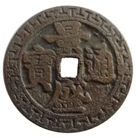 Medal - Cảnh Thịnh Thông Bảo