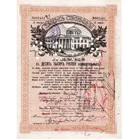 10 000 Roubles Samara Directory